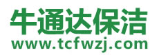辛集市保洁公司
